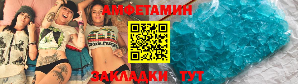 Амфетамин  АМФ  маркетплейс состав  Амфетамин Розовый  Вход с VPN  Грязи 