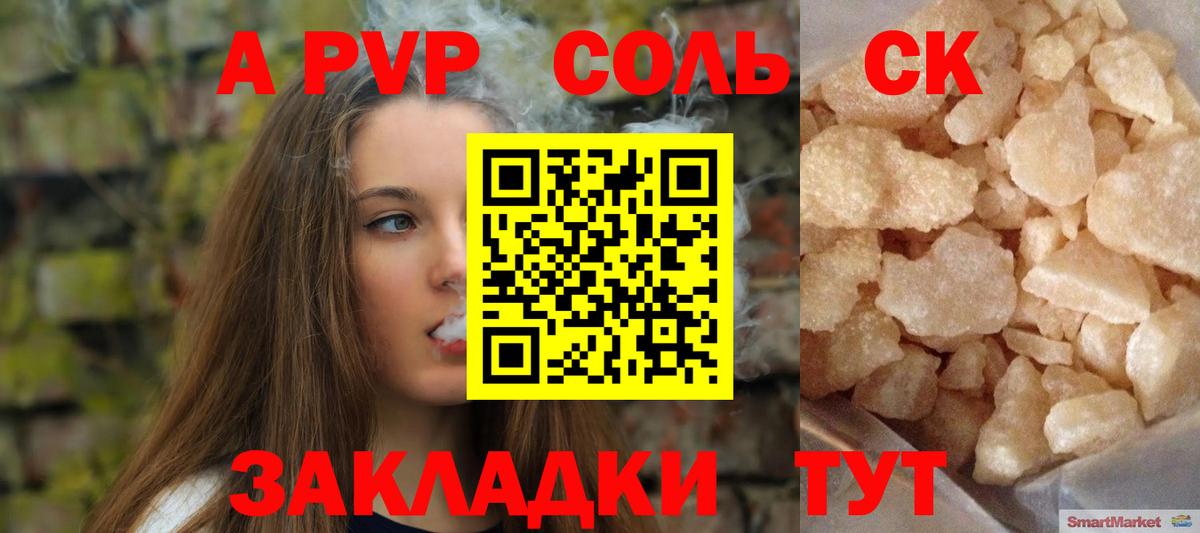 А ПВП Соль  Грязи  Альфа ПВП мука  даркнет сайт  A-PVP Crystall  A-PVP 