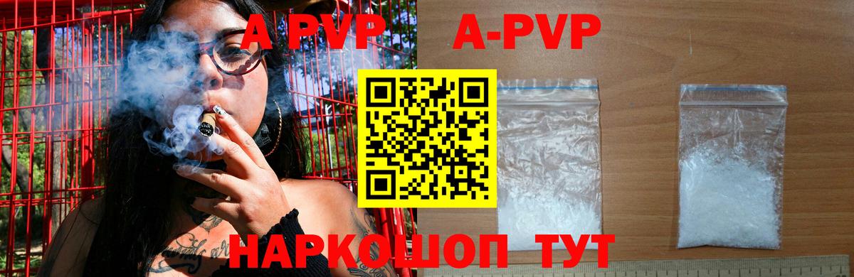 Alpha PVP  купить наркоту  Вход с VPN  Грязи  А ПВП СК  А ПВП Соль 