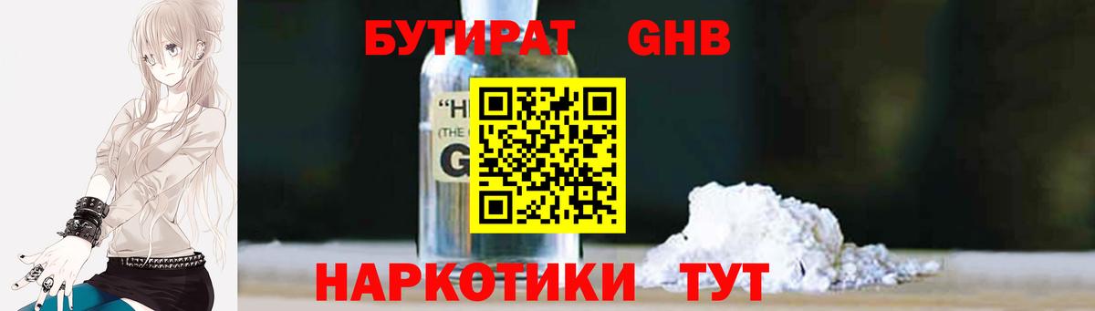 ГАШ  Вход с VPN  XTC  Кокаин  Грязи  Канабис  МЕФ  МЕФ 