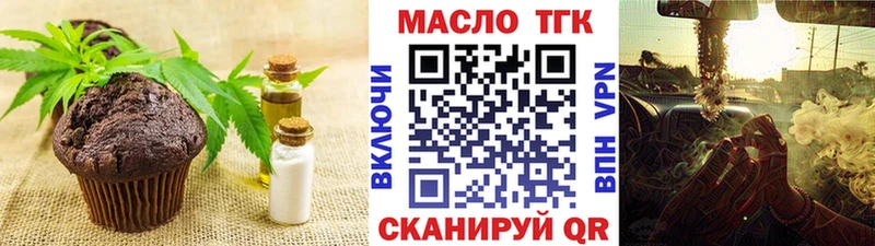 Еда ТГК конопля  купить   Грязи 