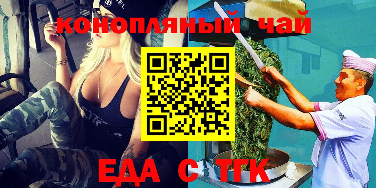 Еда ТГК конопля  Грязи 