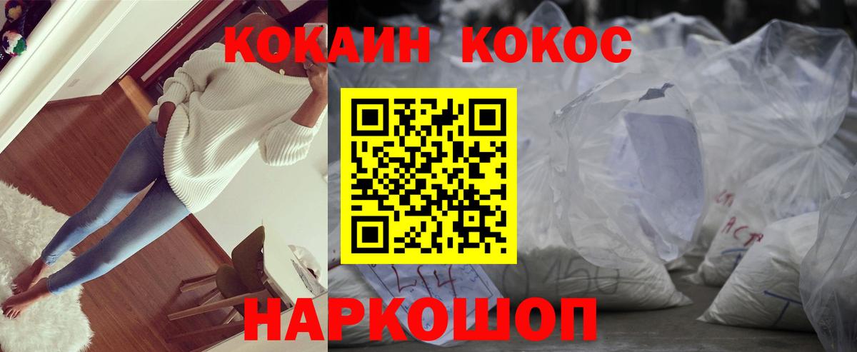 Грязи  КОКАИН 98%  хочу наркоту  Вход с VPN 