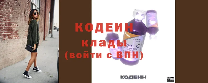 Кодеиновый сироп Lean Purple Drank  darknet формула  Грязи 