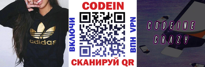 Codein напиток Lean (лин)  MEGA онион  Грязи 