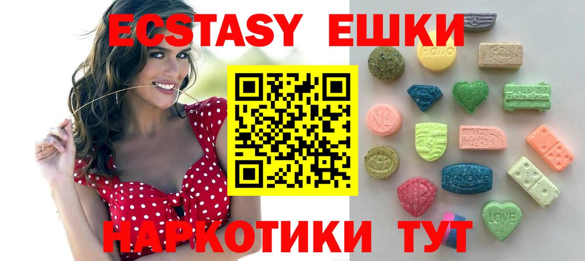 Экстази 99% Грязи