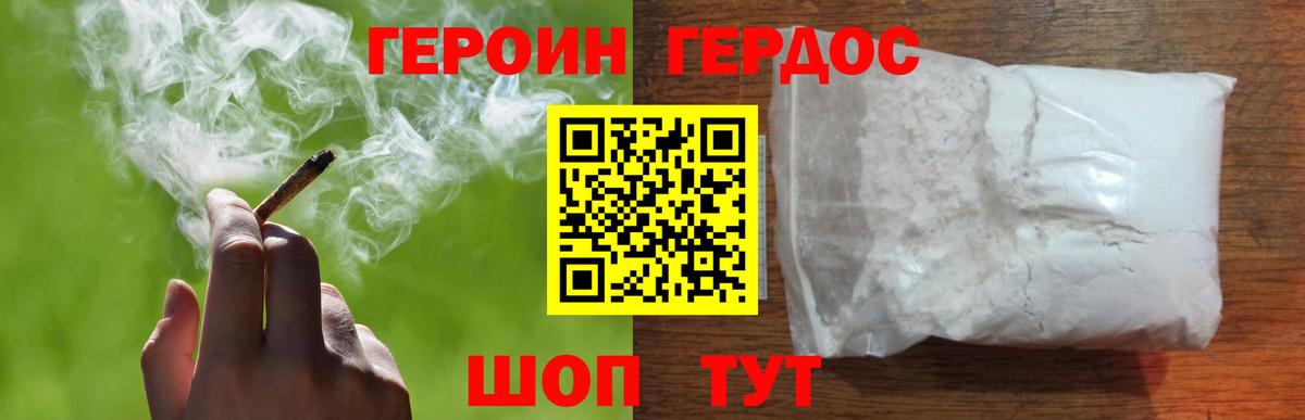 Грязи  ГЕРОИН VHQ  ГЕРОИН  Вход с VPN 