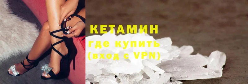 Кетамин ketamine Грязи