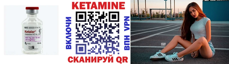 Кетамин VHQ  Грязи 