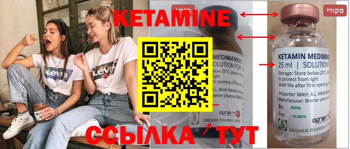 Грязи  hydra онион  Вход с VPN  КЕТАМИН ketamine 