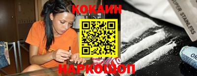 кокаин Балашиха