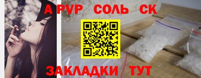 стаф Балаково