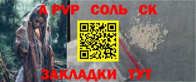 стаф Балаково