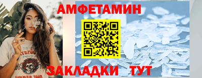 стаф Балаково