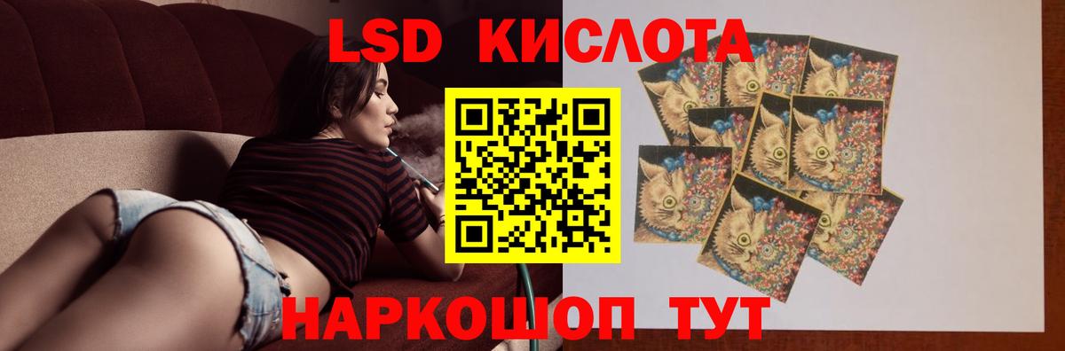 ЛСД экстази кислота Грязи