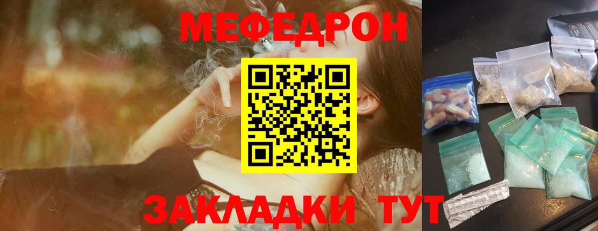 Мефедрон мука  Мефедрон  Грязи  Вход с VPN 