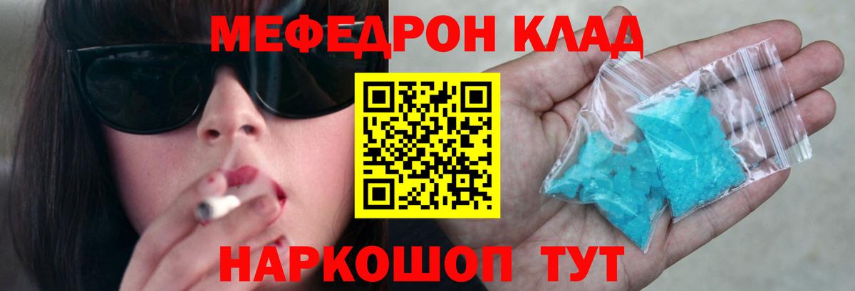 где можно купить наркотик  Грязи  Мефедрон мяу мяу  Мефедрон 4 MMC  МЯУ-МЯУ 