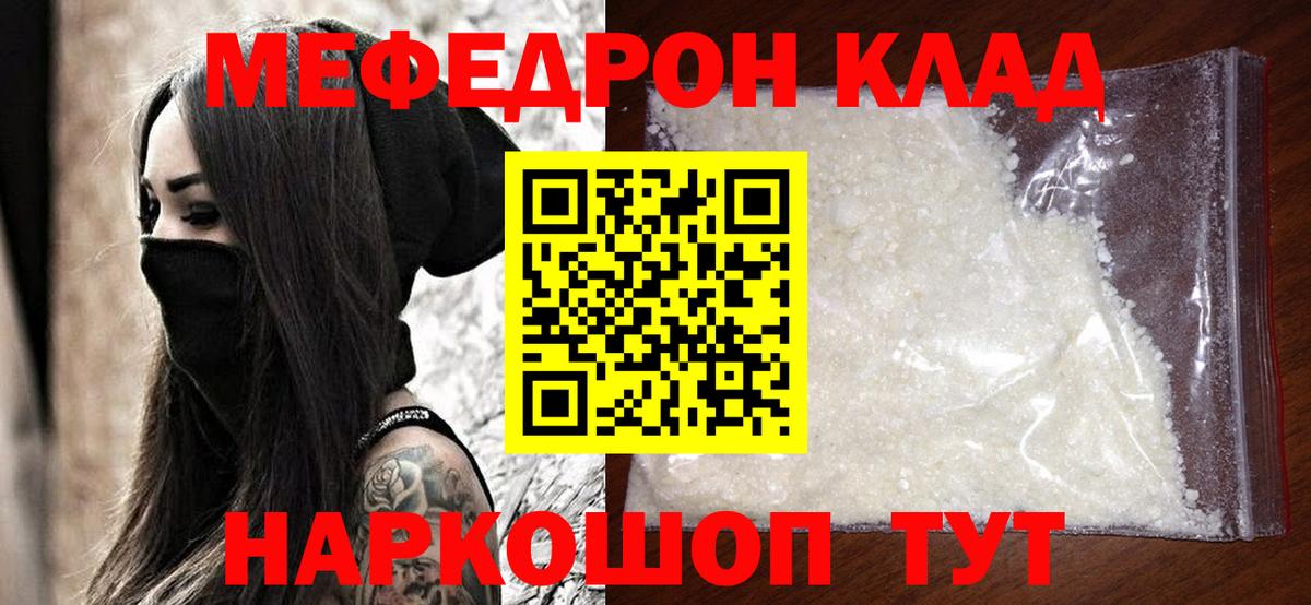 МЕФ мука Грязи