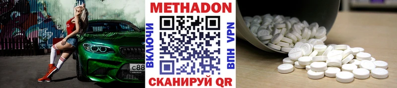 дарнет шоп Грязи МЕТАДОН methadone
