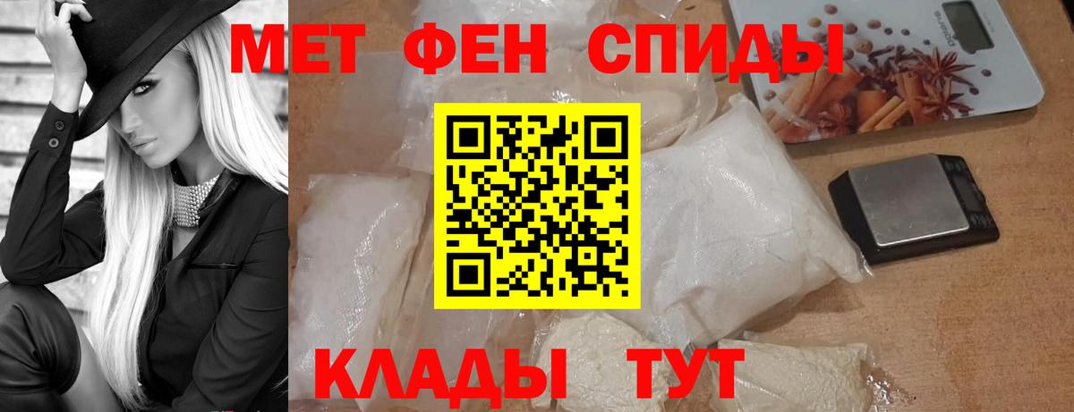 МЕТАМФЕТАМИН кристалл Грязи