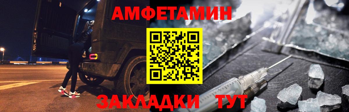 МЕТАМФЕТАМИН Methamphetamine  Вход с VPN  МЕТАМФЕТАМИН Methamphetamine  Первитин  Грязи 