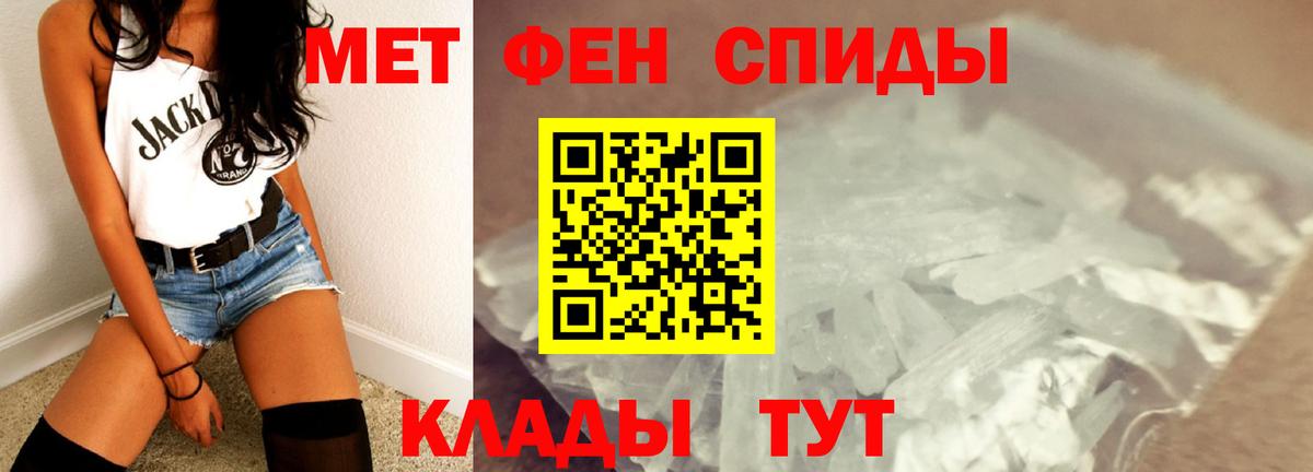Метамфетамин кристалл  Грязи 