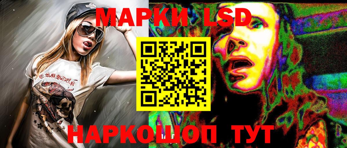 Наркотические марки 1,8мг Грязи