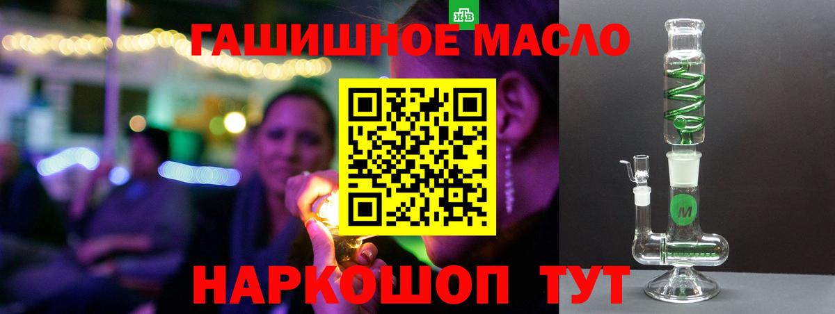 ТГК THC oil Грязи