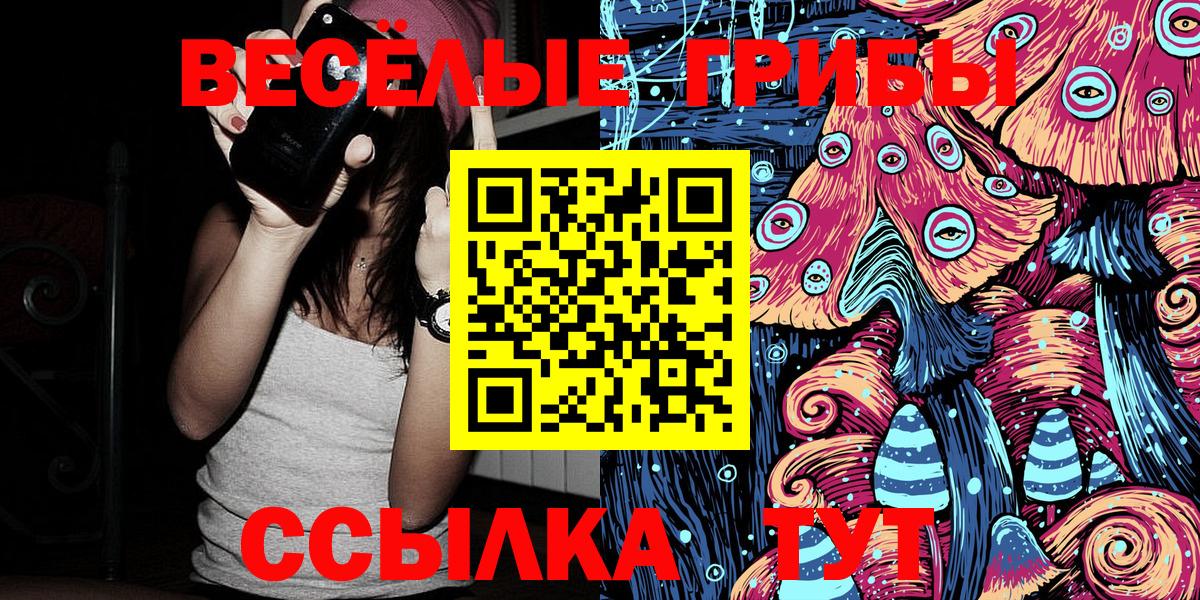 Галлюциногенные грибы мухоморы Грязи